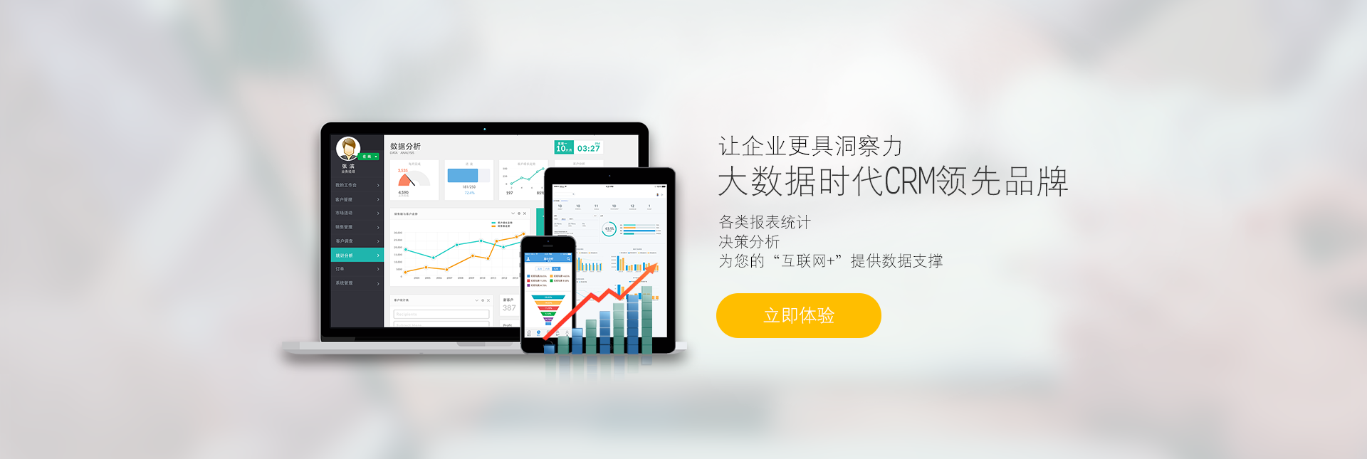 企管宝，一款神奇的客户管理系统！